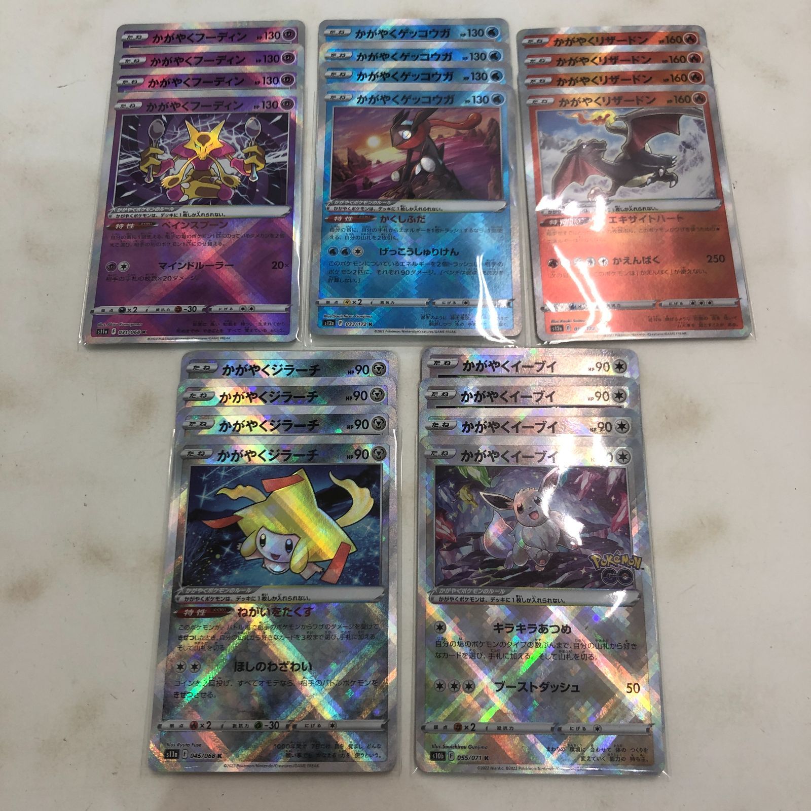 ポケモンカード GXまとめ売り ゲッコウガ、ジラーチ全てGXの15枚です