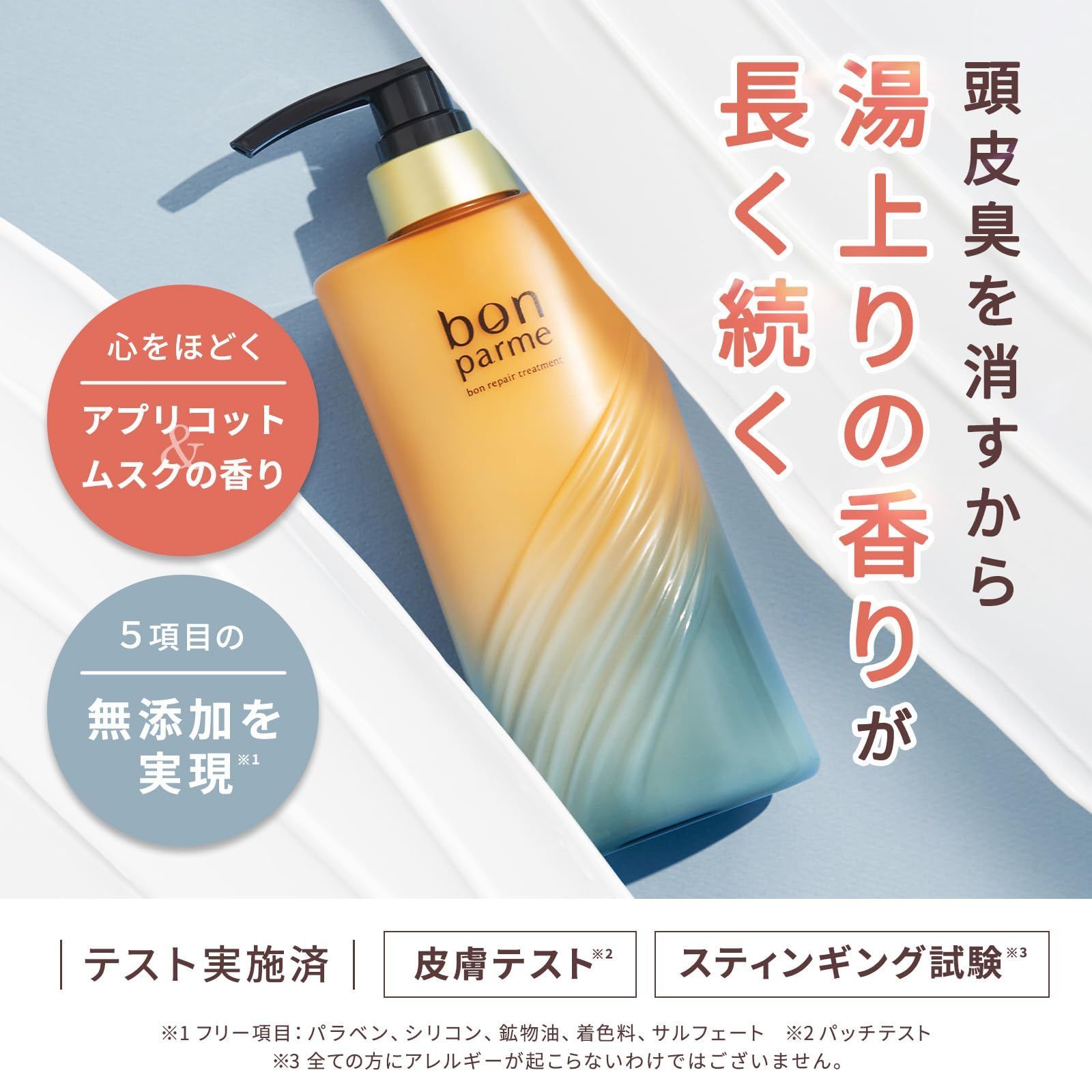 bonparme ボンパルム リペアシャンプートリートメント各3本セット bonparme ボンパルム ボン リペア シャンプー トリートメント
