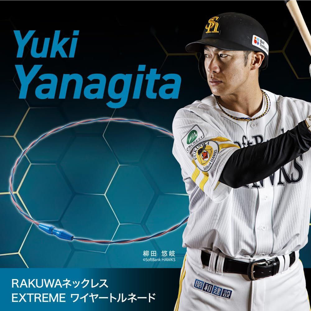 特価セール】EXTREME RAKUWAネックレス エクストリーム 【柳田悠岐選手