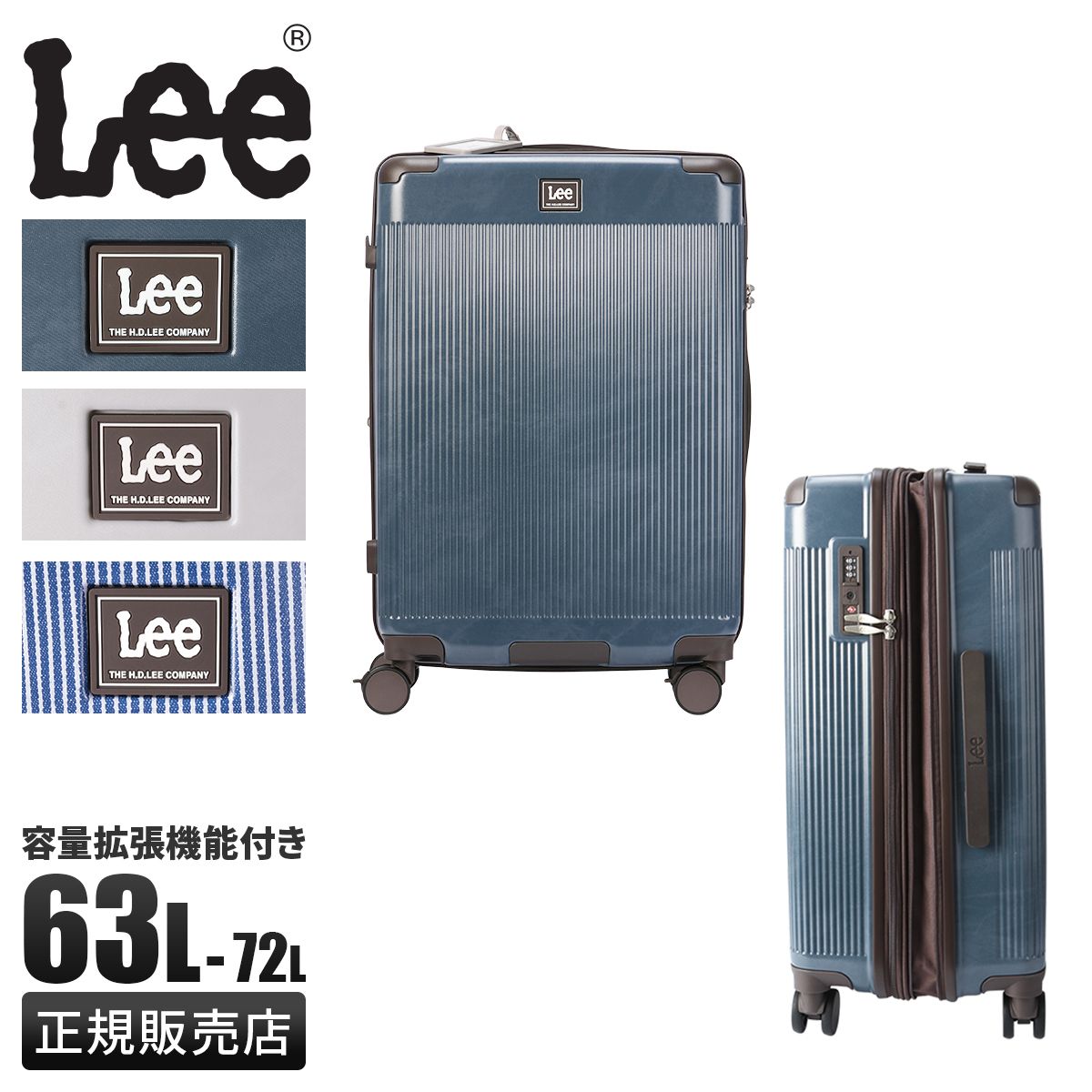 リー ギャラクシー3 スーツケース Mサイズ 63L 72L 拡張 ストッパー サイドフック Lee Galaxy3 320-9071