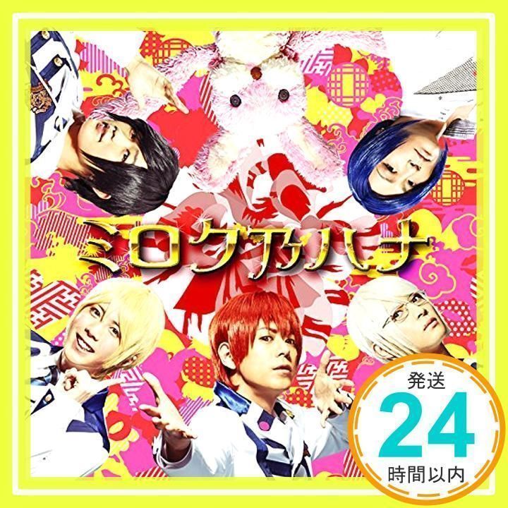 アルスマグナのCD ✨新品✨ミロク乃ハナ [CD] アルスマグナ、 mitsuyuki miyake
