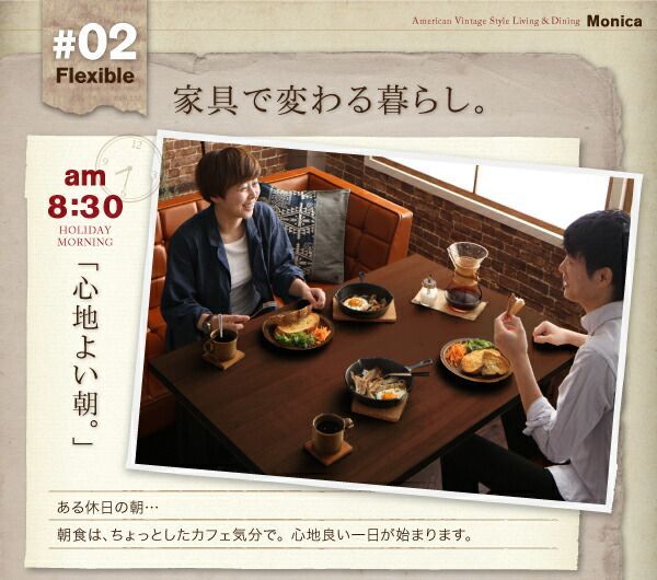 リビングダイニングセット Monica