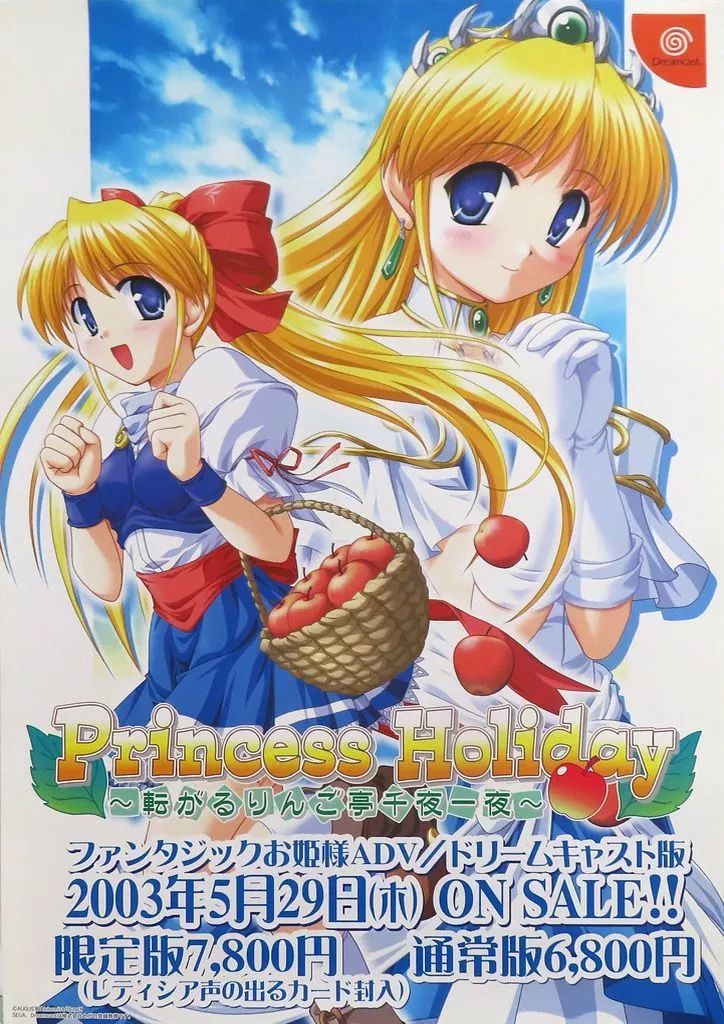 アニメポスター Princess Holiday ゲームポスター アニメポスター