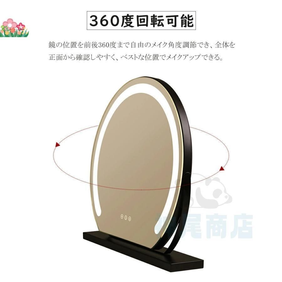 ライト付き メイク