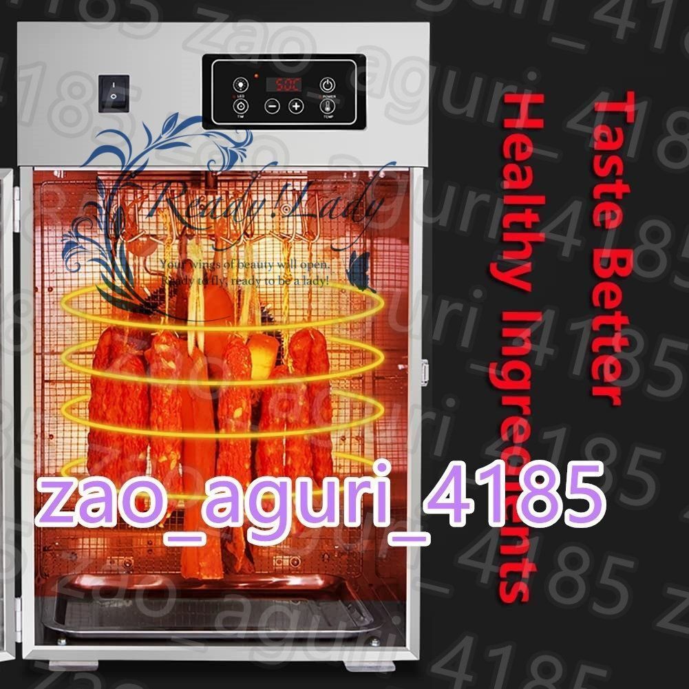 回転ソーセージベーコンチキンアヒル魚牛肉乾燥機24時間デジタルタイマー付き