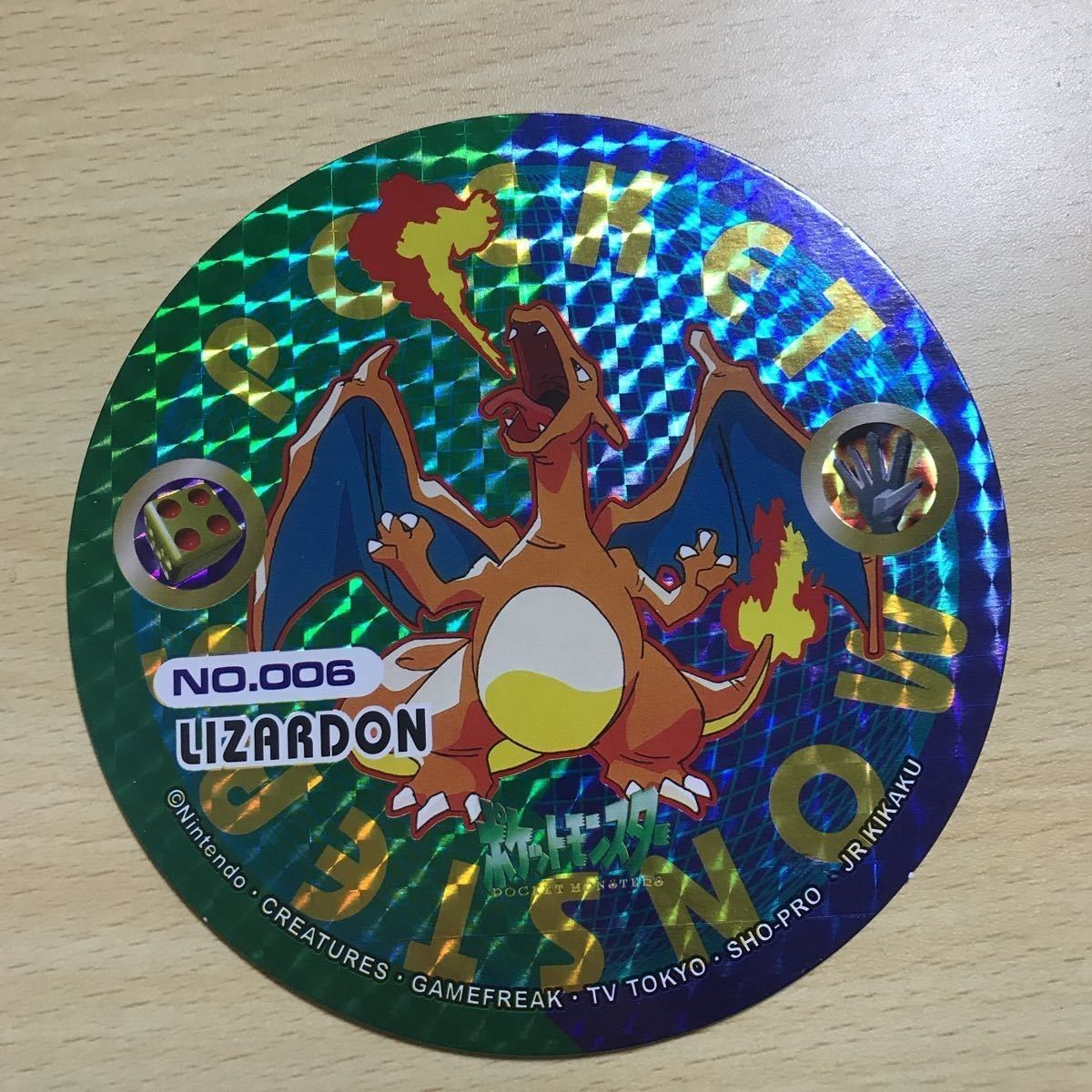 送料無料 ポケモン アマダ 丸メンコ メンコ リザードン No.006