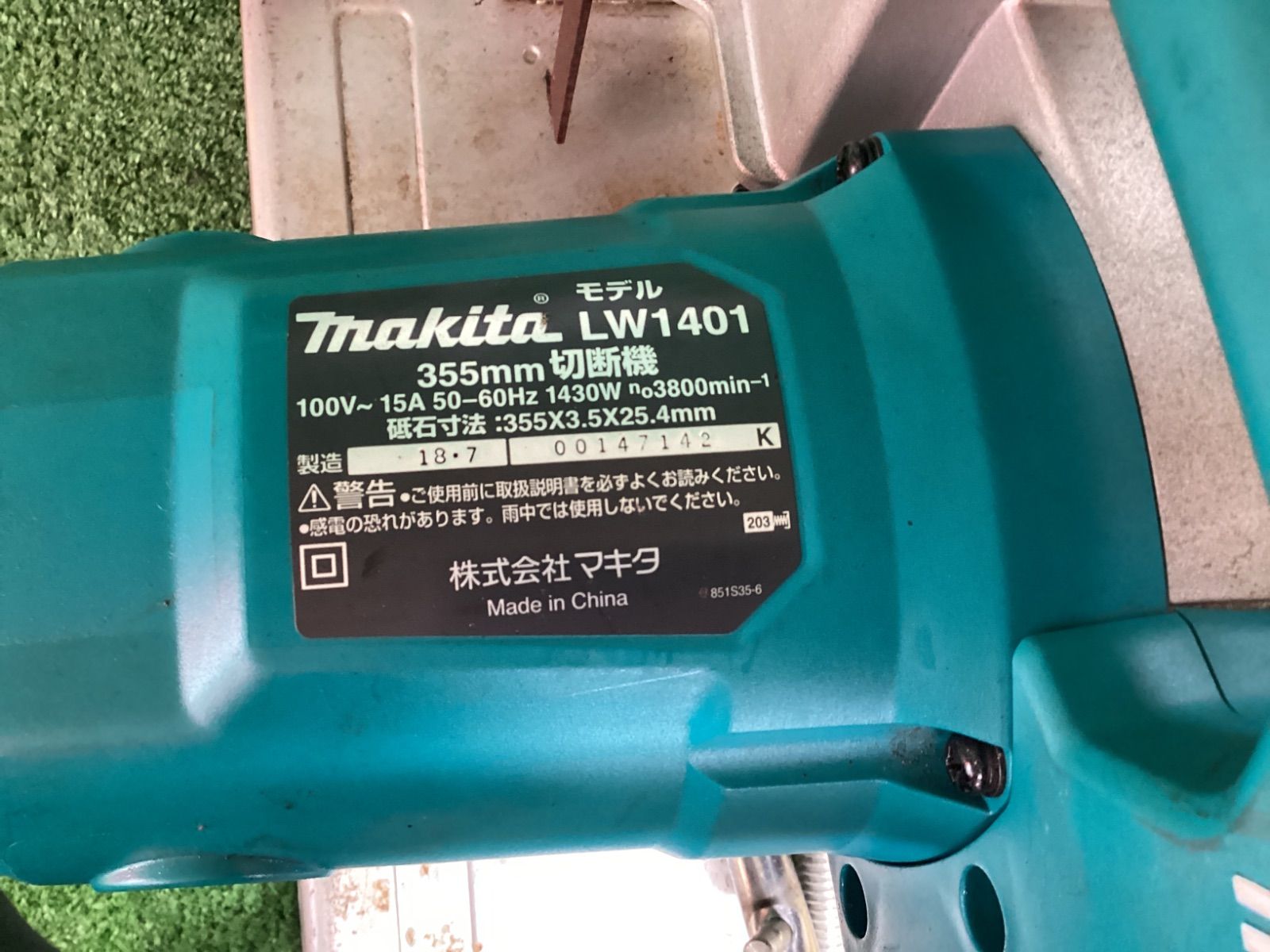 355ｍｍ 切断機