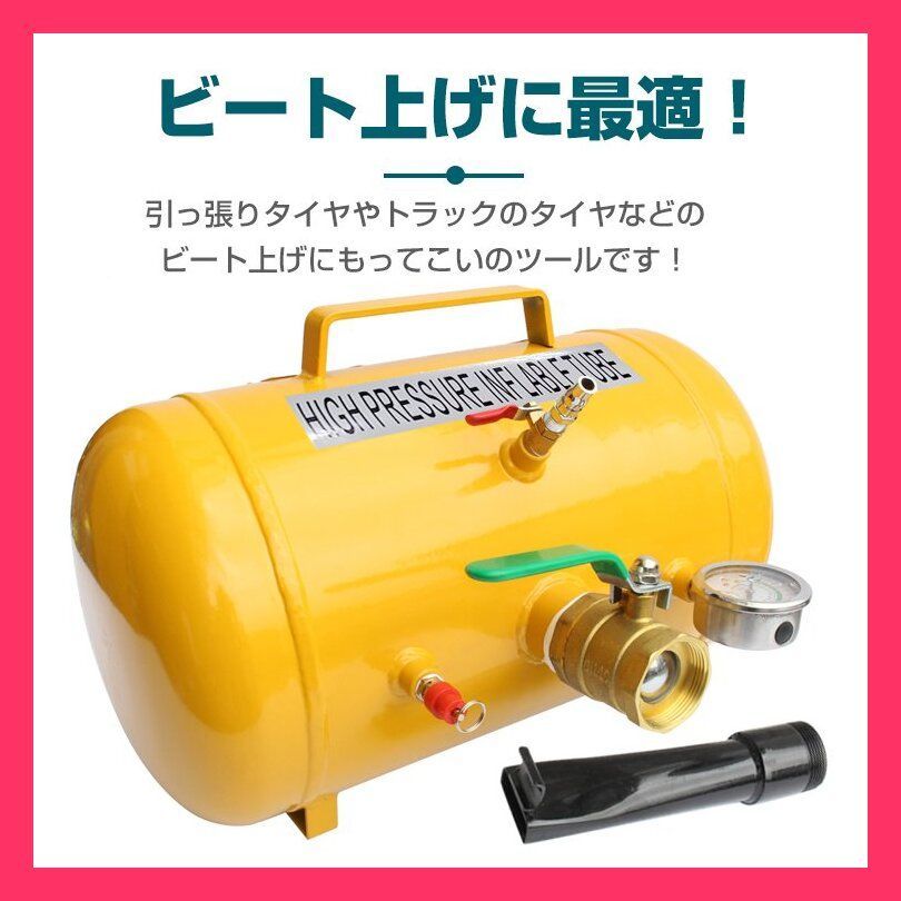 エアータンク ee264 エアー タンク ビートブースター 空気入れ ビート 