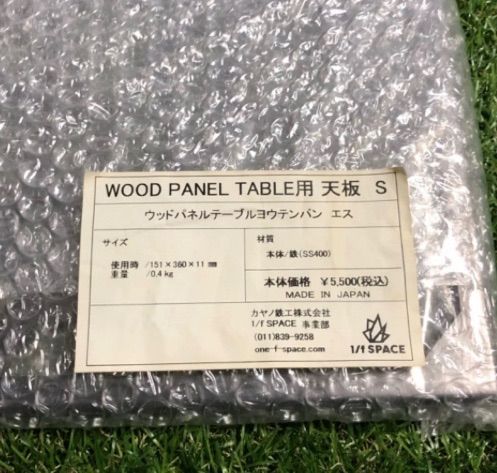 1/f SPACE ( ワンエフスペース ) WOOD PANEL TABLE用天板 【S 