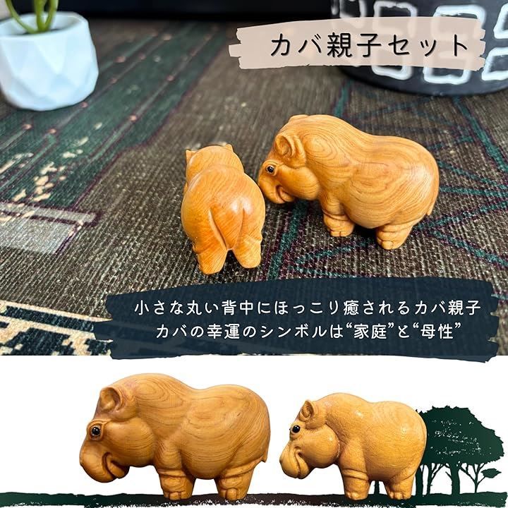 tonra サイ 親子 アフリカ インテリア 雑貨 ミニ 動物 木製 置物