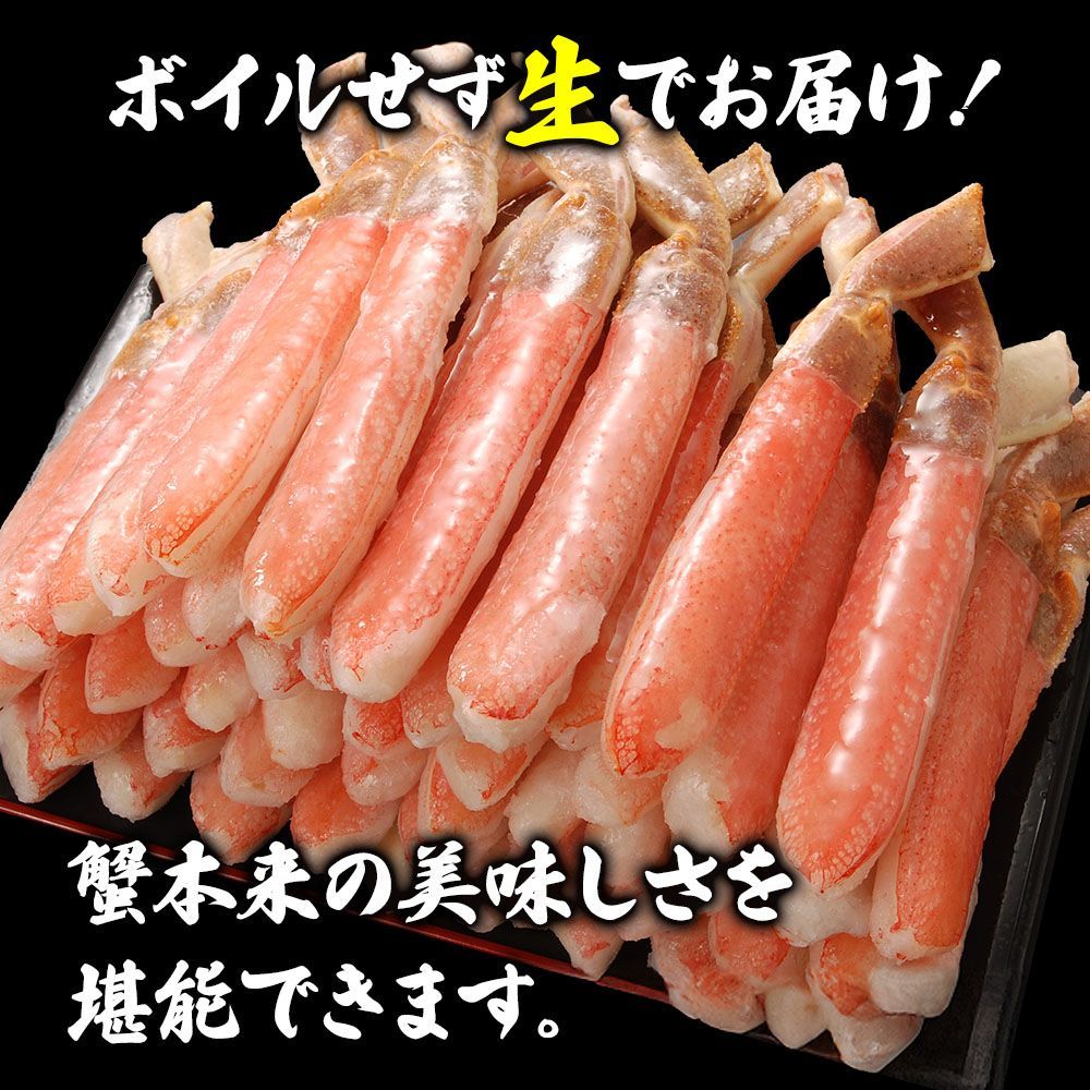 【年内発送可】ズワイガニ むき身 5L 生冷ずわい脚むき身 蟹 カニ 500g ずわい蟹  送料無料 かにつめ カニしゃぶ カニ鍋 お歳暮 ギフト 年末年始 shr-027