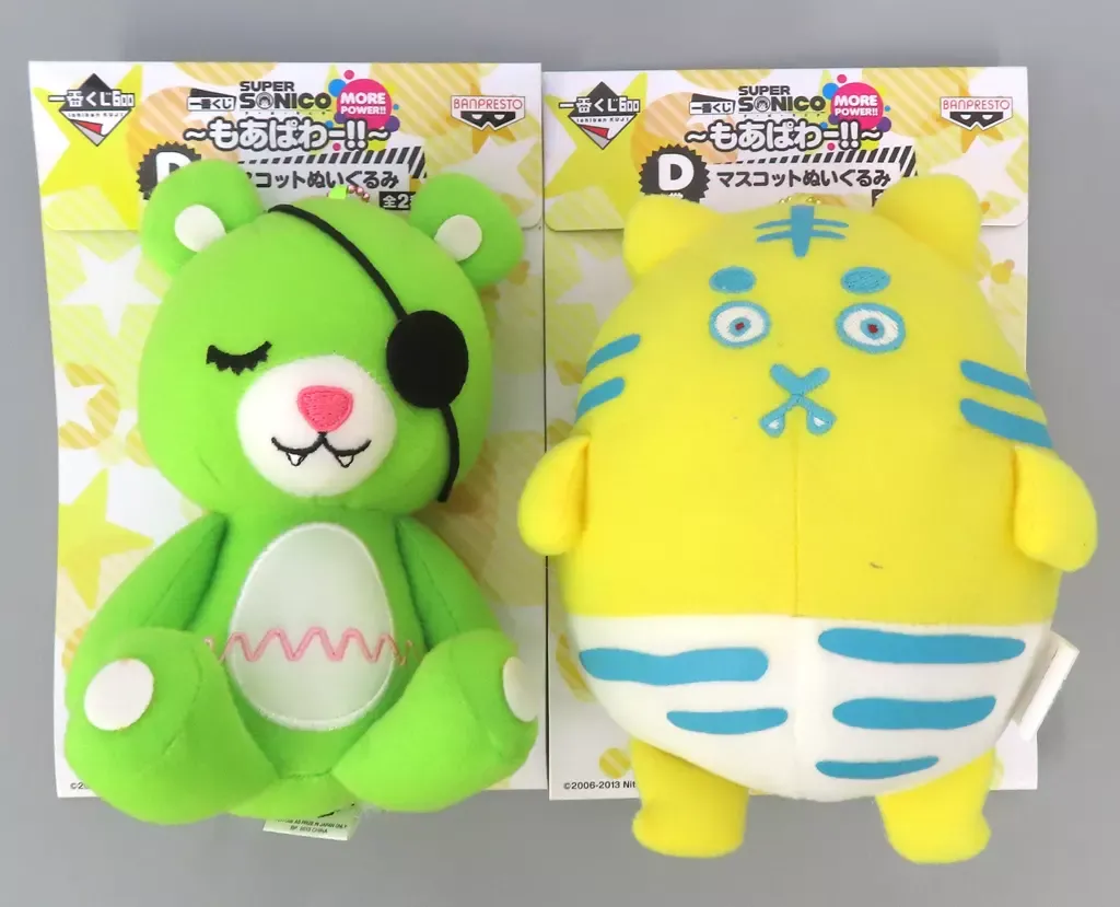 2026年最新】すーぱーそに子ちゃん ぬいぐるみの人気アイテム - メルカリ