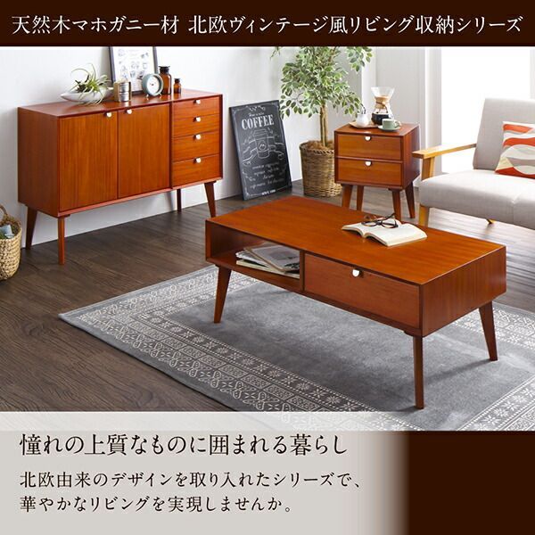 天然木マホガニー材