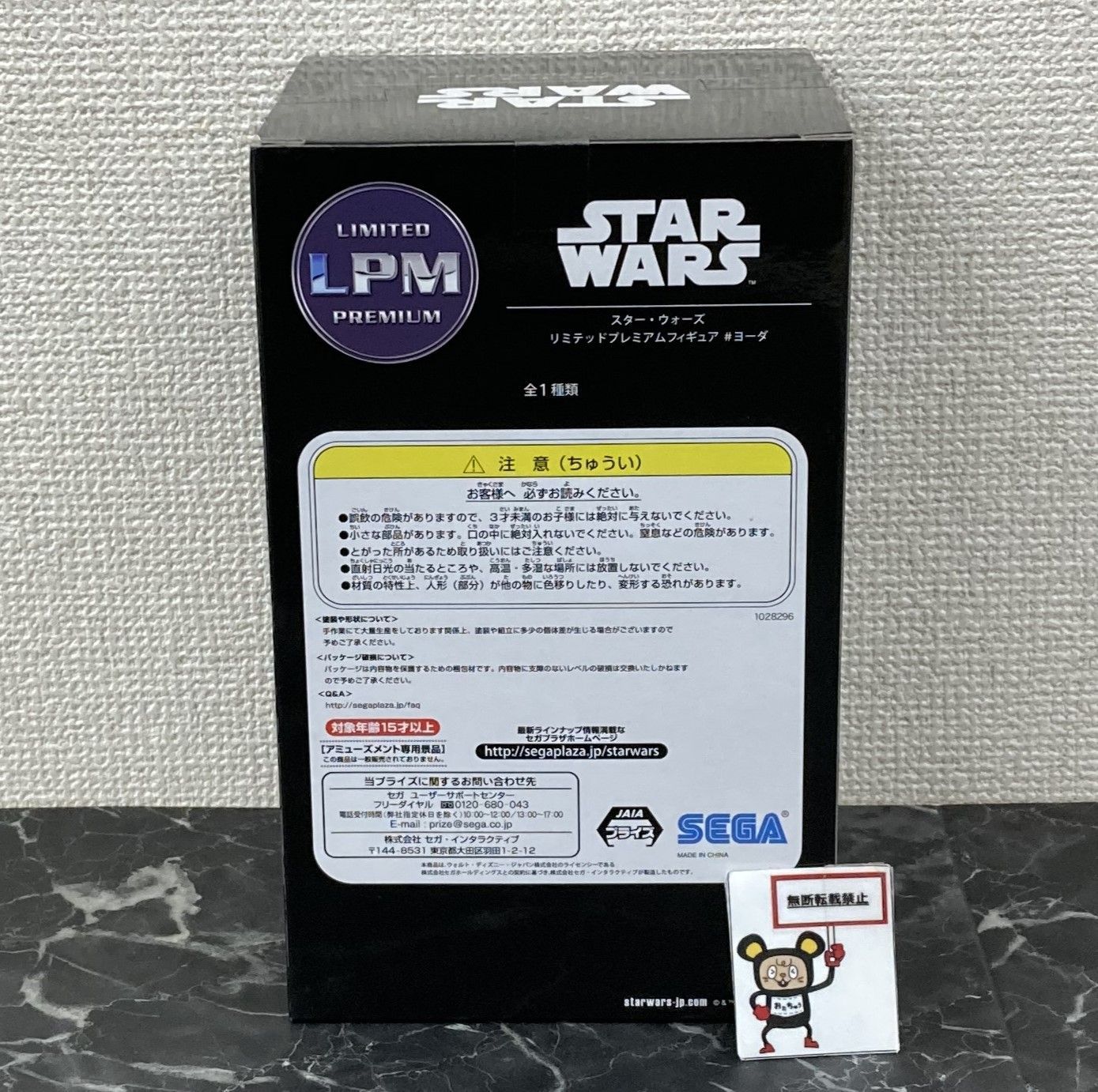 29. ヨーダ フィギュア スター ウォーズ STARWARS プレミアム