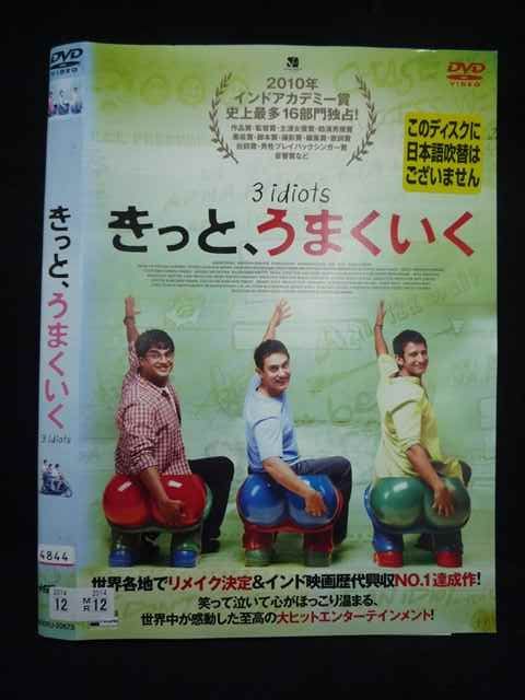 きっと,またあえる、きっと,うまくいく他 DVD レンタルアップ セット きっと,またあえる、きっと,うまくいく他 DVD レンタルアップ