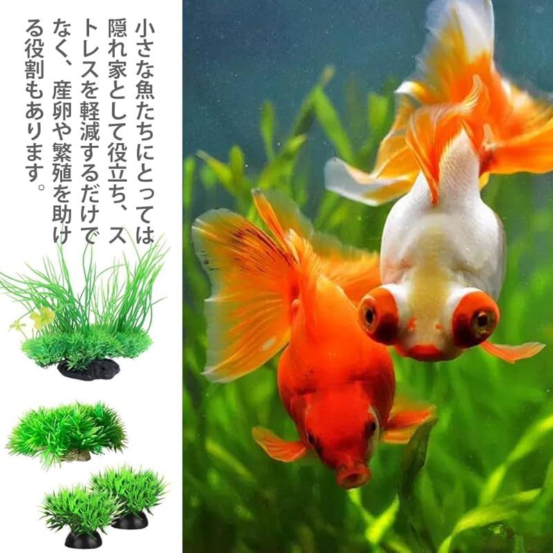 CHENLONB アクアリウム 人工水草 16cm-中型水草セット 水槽内装 水槽飾り 観賞魚/金魚/爬虫類/熱帯魚 隠れ家水族館内装 構築植物  (グリーン) 1 - メルカリ