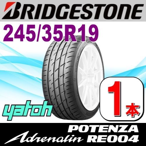 245/35R19 新品サマータイヤ 1本 BRIDGESTONE POTENZA Adrenalin RE004 245/35R19 93W XL ブリヂストン ポテンザ アドレナリン 夏タイヤ ノーマルタイヤ 矢東タイヤ