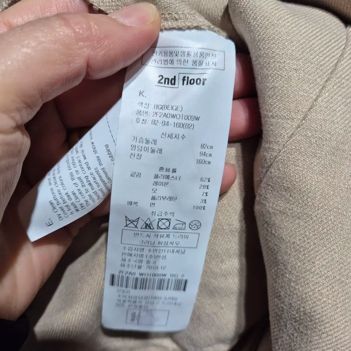 オッズセカンド ベージュ色 ショート ジャケット