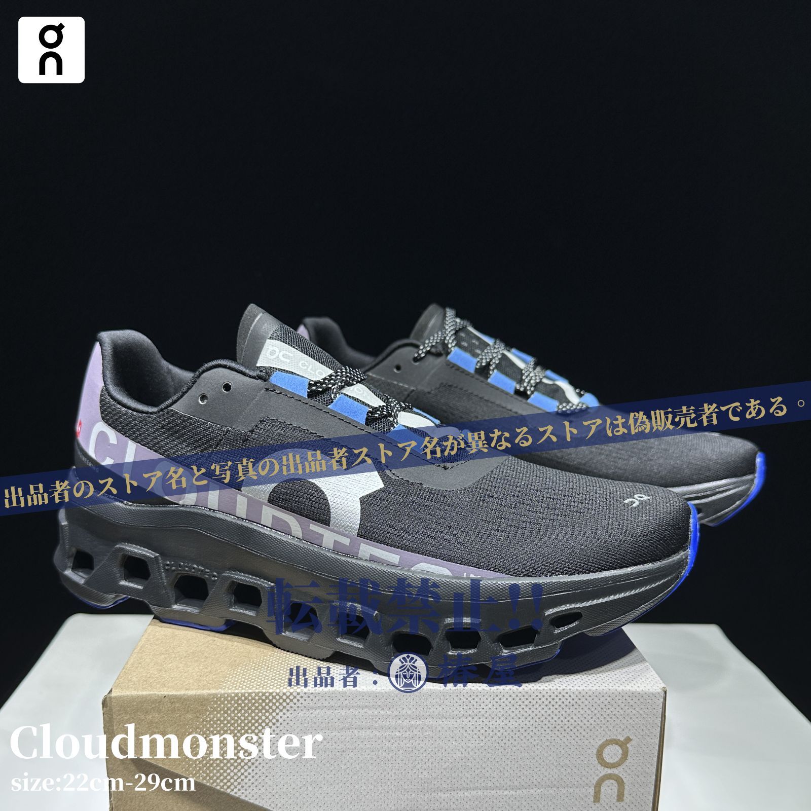 2024人気商品【On Cloudmonster 正規品】オン Cloudmonster レディース シューズ スニーカー ローカット タウンユース デイリーユース 靴 メンズ 男性 レディース 女性 陸上・ランニング用品 番号：D