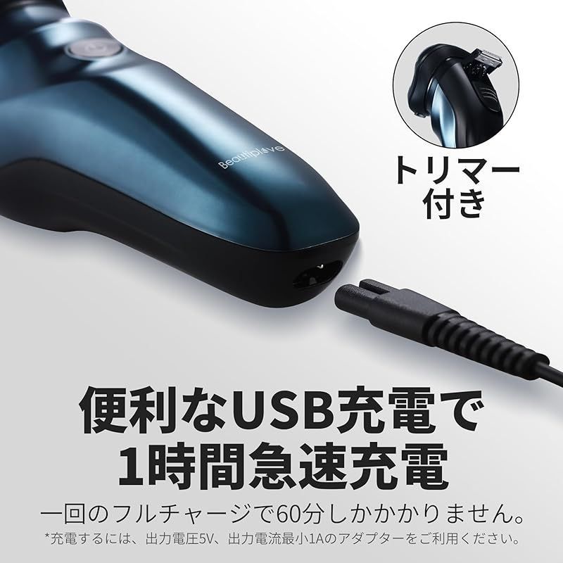 3枚刃回転式メンズシェーバー 1時間急速充電 トリマー付き 回転式メンズ
