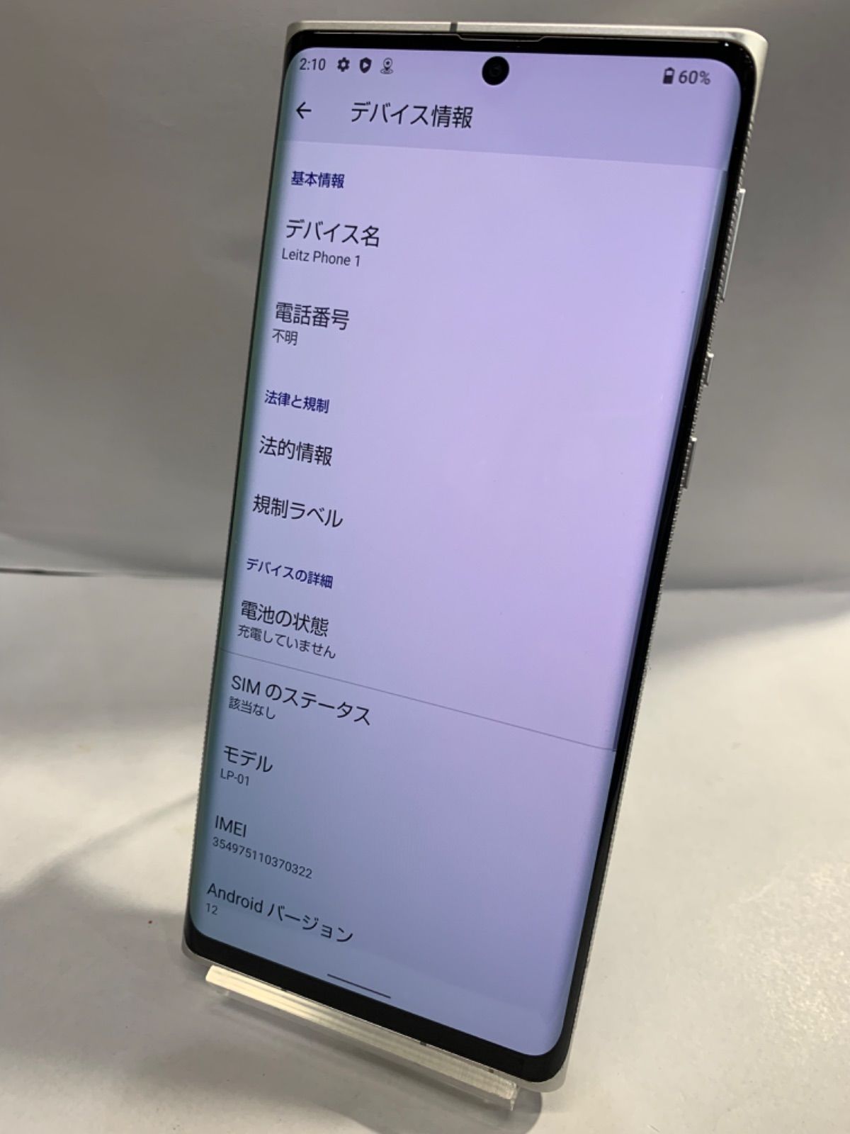 中古品】LEITZ PHONE1 Softbank SIMロック解除済み 256GB LP-01 ライカシルバー - メルカリ