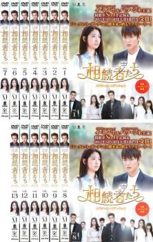相続者たち 13枚セット 1～ 26 全巻セット 洋画 DVD レンタル落ち
