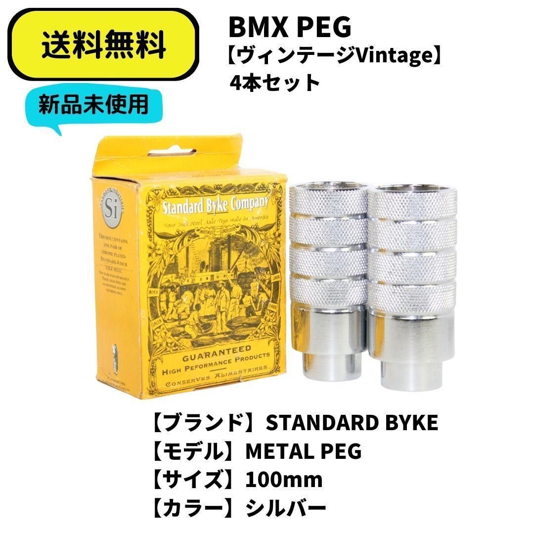 送料無料 新品4本セット ヴィンテージ BMX STANDERD BYKE鉄ペグ - メルカリ