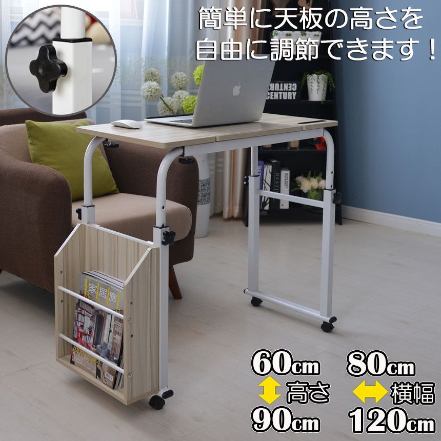 角度調節