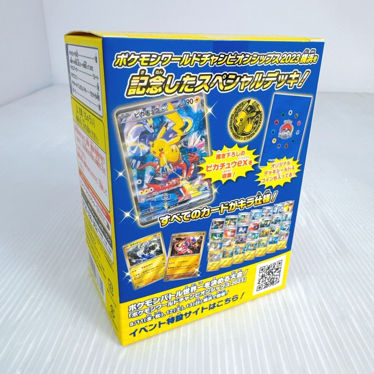 ピカチュウ 横浜記念 デッキ 未開封 0811-3