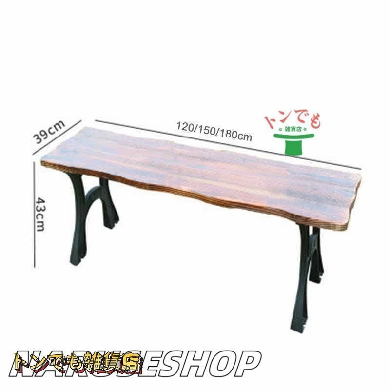 大型ガーデンチェア木製パークベンチチェア 休憩所玄関台ベンチ
