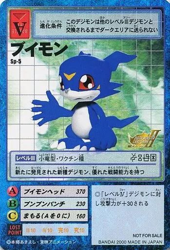 激レア✳︎旧デジタルモンスターカード【Sp-5 ブイモン】 中古】旧デジモンカードゲーム Sp-5：ブイモン - メルカリ