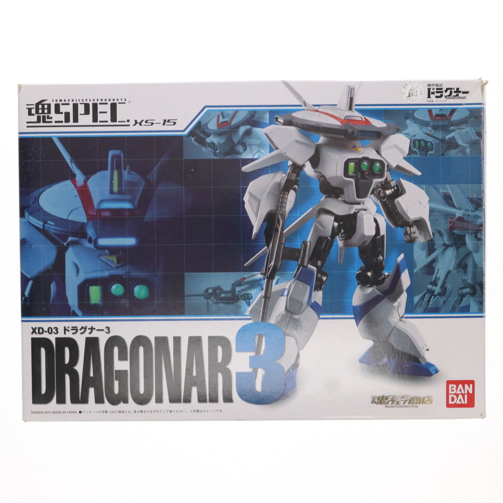 おまとめ5点 魂ウェブ商店限定 魂SPEC XS-15 XD-03 ドラグナー3 機甲戦記ドラグナー