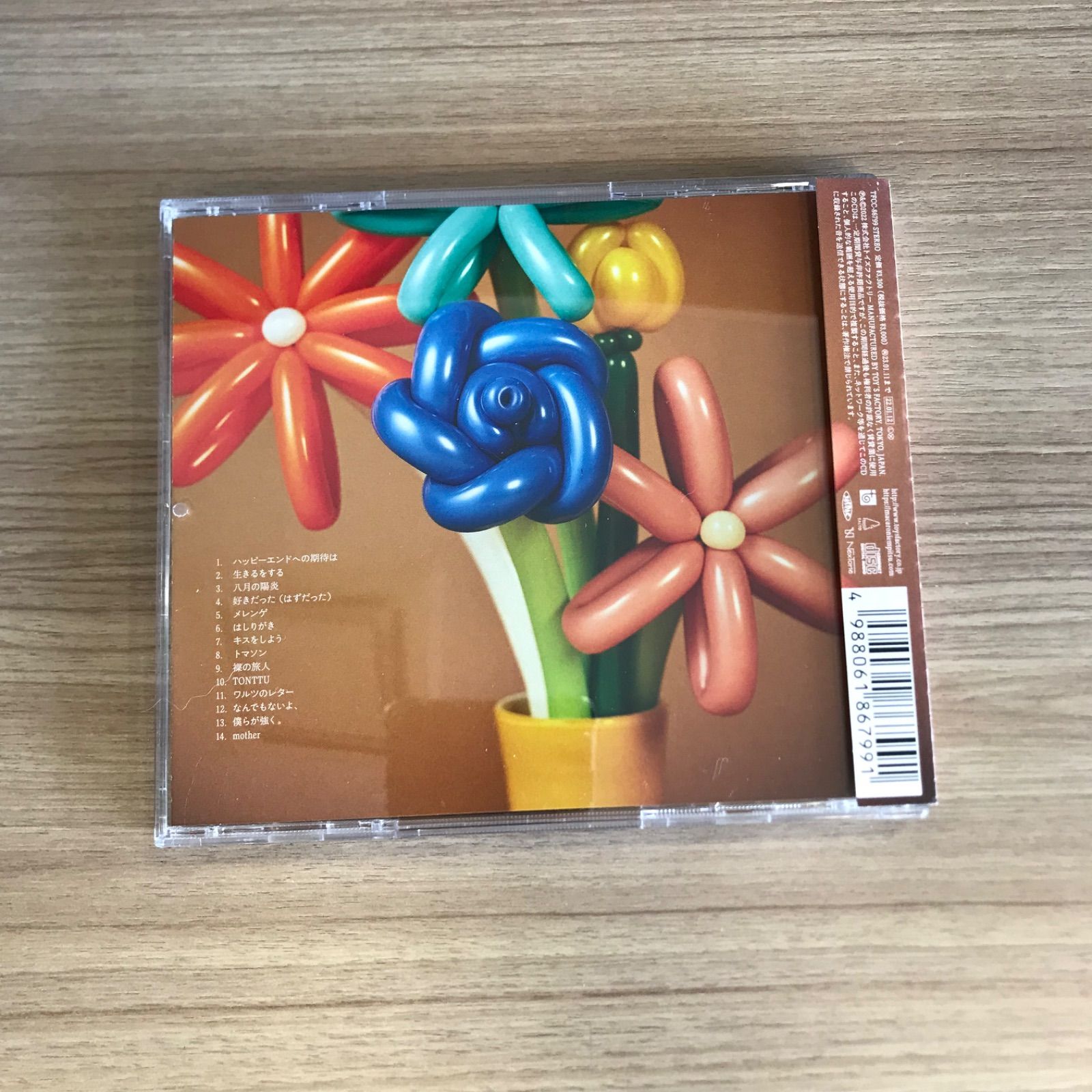 マカロニえんぴつ「ハッピーエンドへの期待は」新品未使用 Amazon.co.jp: ハッピーエンドへの期待は /通常盤: ミュージック