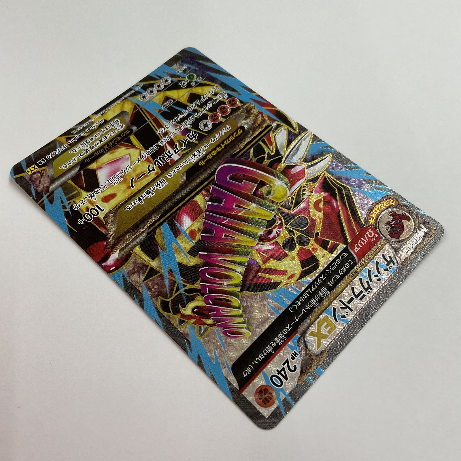 ゲンシグラードンEX 074/070 SR XYs ゲンシグラードンEXsr ゲンシ