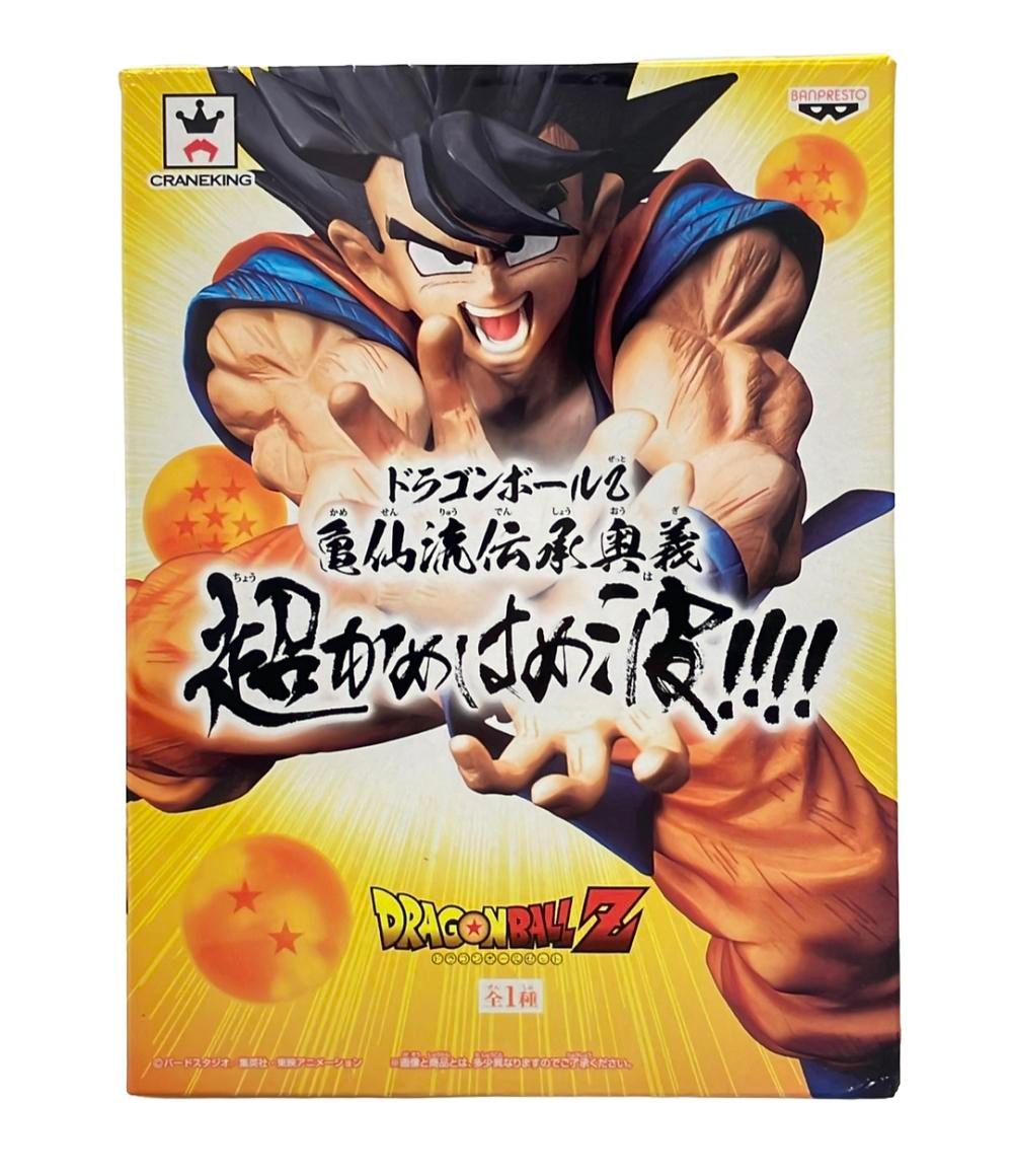 フィギュア 孫悟空 亀仙流伝承奥義 超かめはめ波！！！！ バンプレスト
