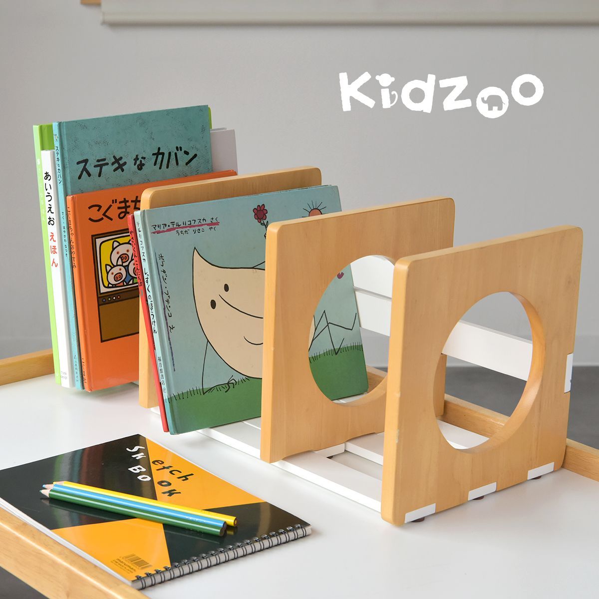 Kidzoo キッズー ブックスタンド 木製 伸縮 完成品 KDB-3287/KDB-1542