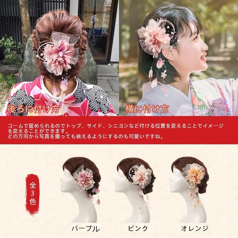 髪飾り 袴 卒業式 七五三 成人式 和装 花 和装髪飾り 着物 結婚式 振袖 浴衣 つまみ細工 髪 飾り 成人式卒業式袴着物振袖七五三結婚式ショートヘア髪飾り
