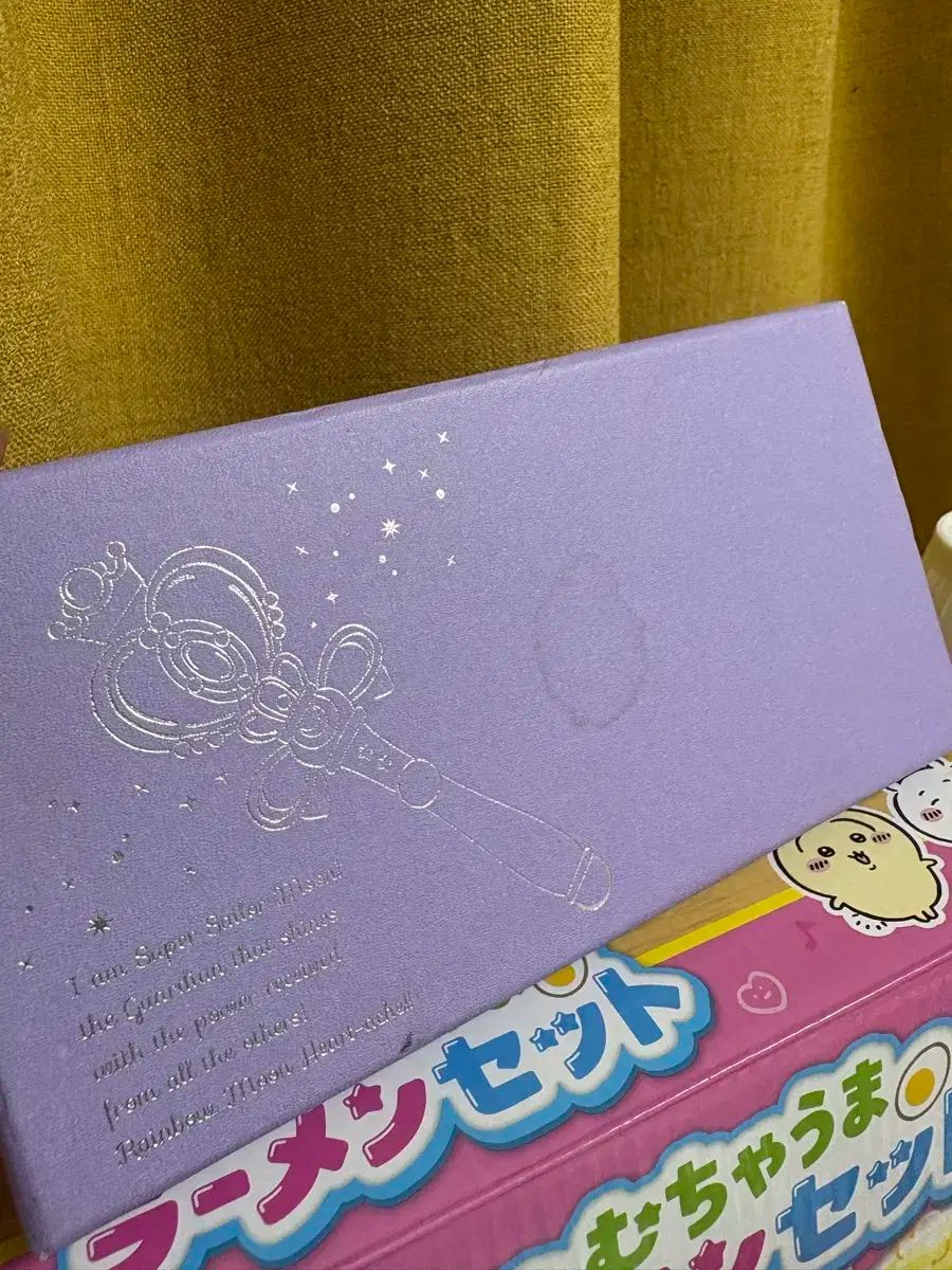 セーラームーンロッドキーリング