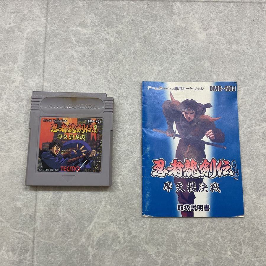 ゲームボーイ|GB|