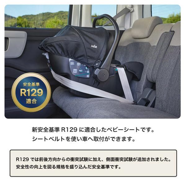 ジョイー アイ・スナグ2 ベビーシート 美品 箱・説明書付 joie