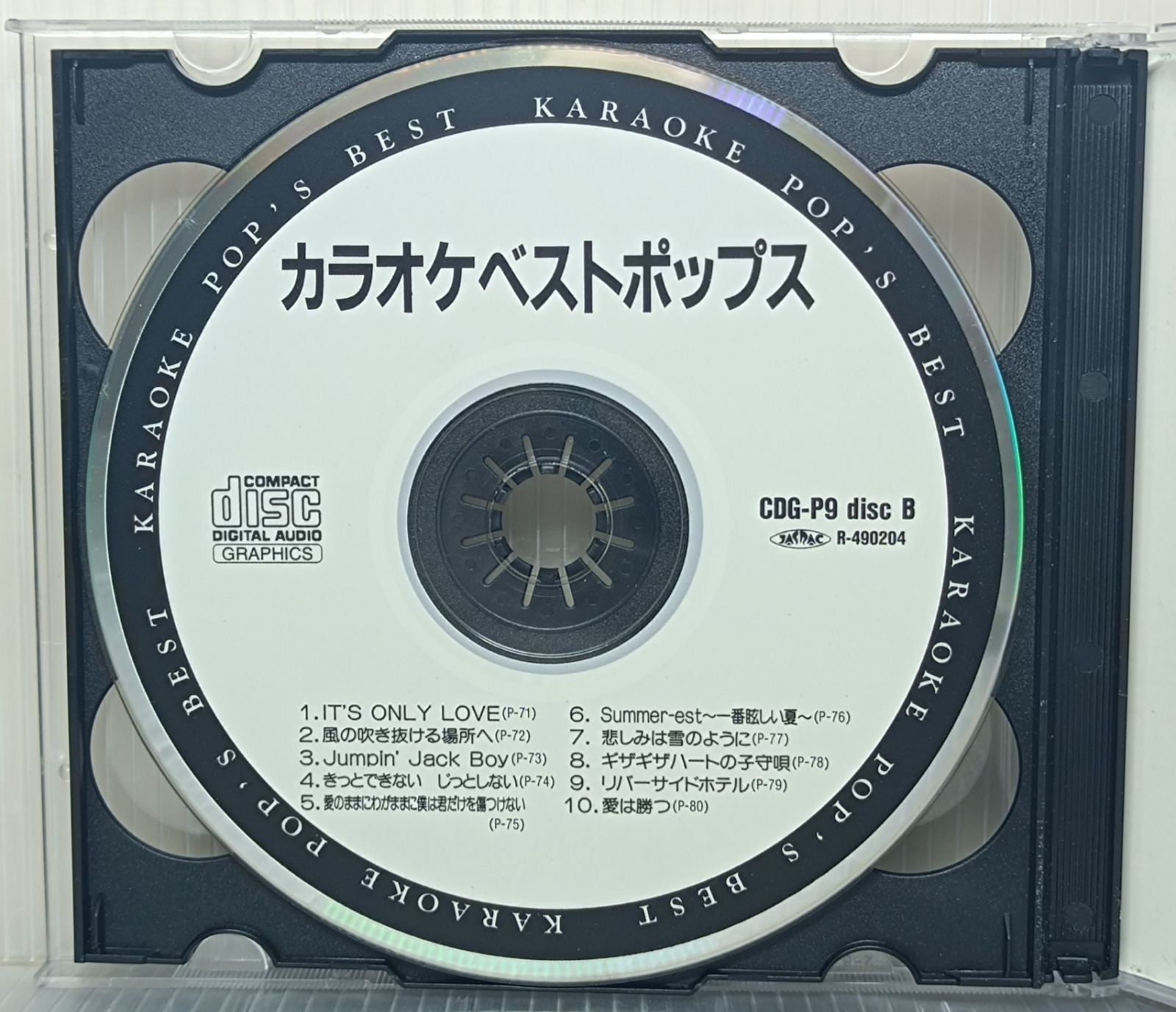絵と歌詞の出る音多カラオケ ベストポップス 9 CD - メルカリ