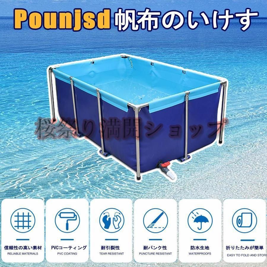 長方形プール