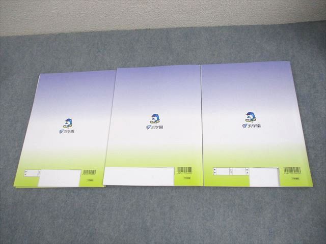 浜学園 小6 算数 男女難関/RDコース 日曜志望校別特訓問題集 7～12月