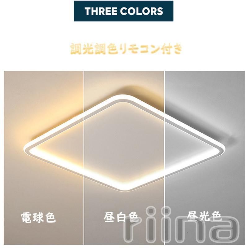 シーリングライト LED 10-12 畳おしゃれ LED 調光調色 照明器具 リモコン付き シンプル 明るい 天井照明インテリア 寝室用 ホテル照明 NEXPOTALLINN_EU