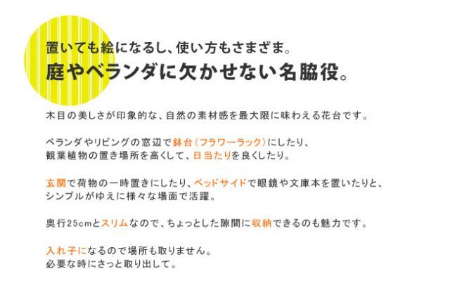 ホワイトスツール風花台