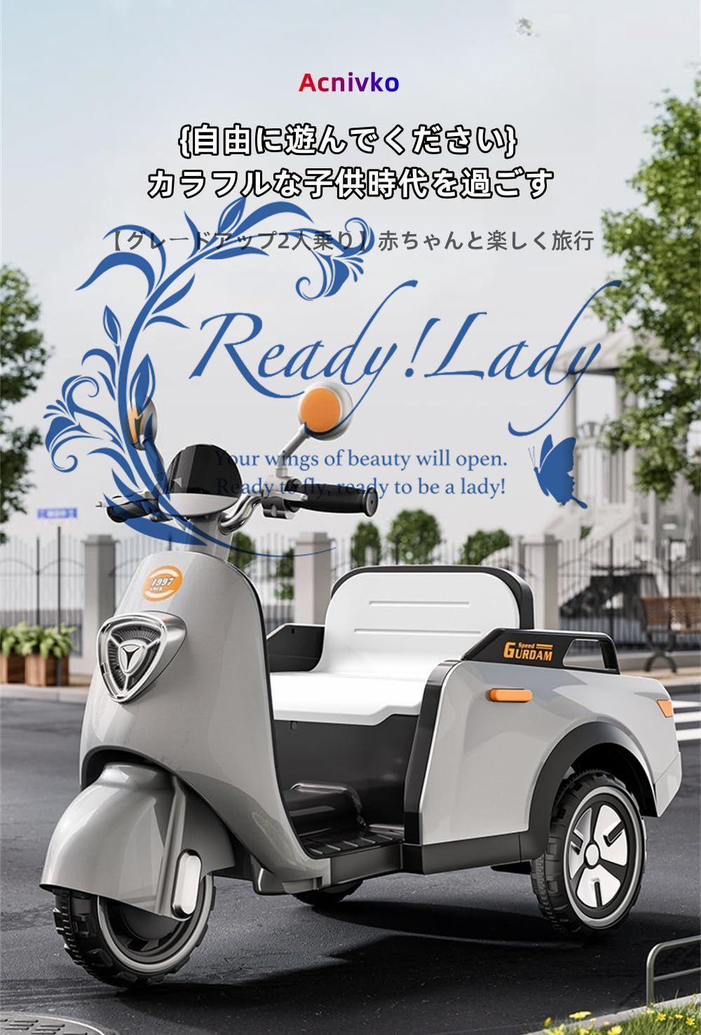 おもちゃの車 充電式