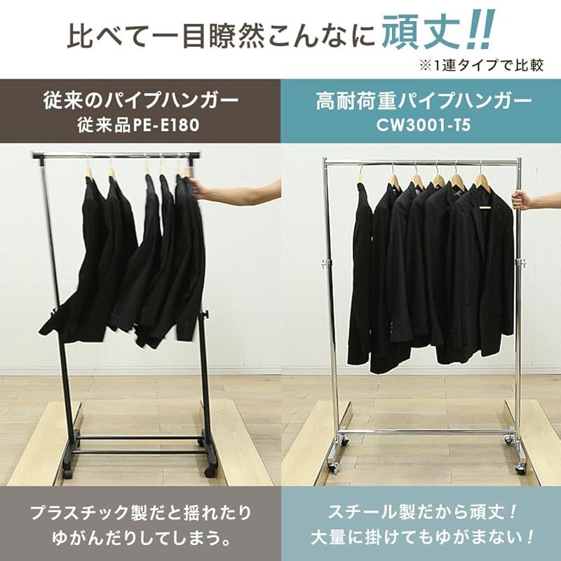 幅105.5 耐荷重140kg