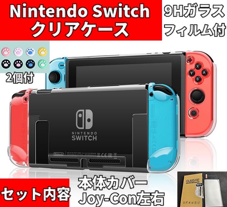 Nintendo Switch グレー  保護カバー付き