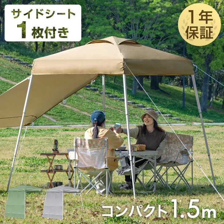 タープテント