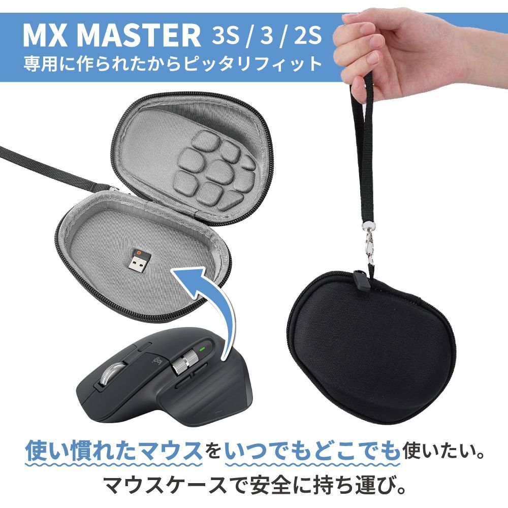 ロジクール マウス ケース 保護 Logicool MX MASTER 3S MX2300 ロジクール マウス ケース 保護 Logicool MX MASTER 3S MX2300